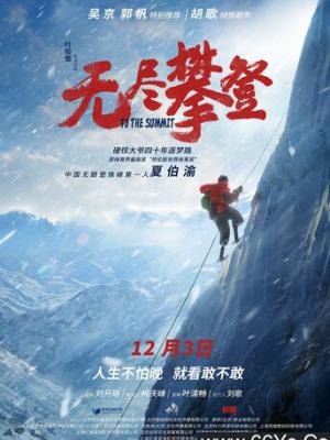命运的轮回